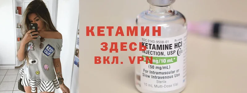 это какой сайт  Калачинск  КЕТАМИН ketamine 